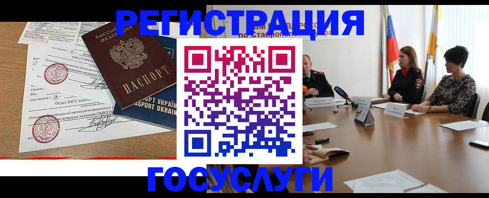 прописка паспорт в Троицке