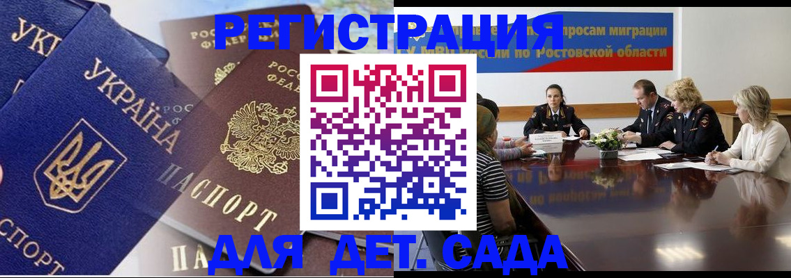 прописка штамп в Троицке
