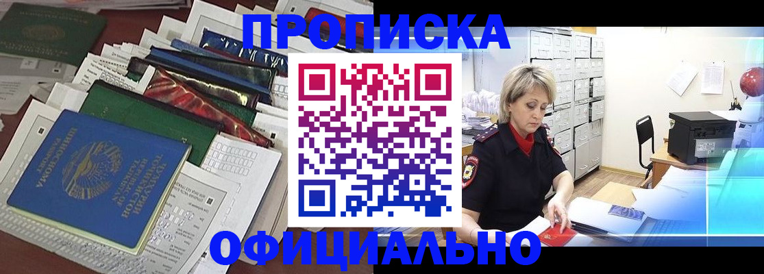 регистрация для школы в Троицке